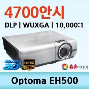 [Optoma] EH500 / DLP, 4,700Ansi, 10,000:1, WUXGA