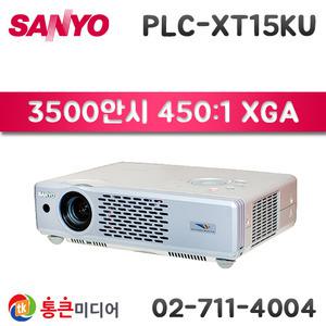 [중고][SANYO] PLC-XT15KU / 3500ANSI, XGA, 750:1