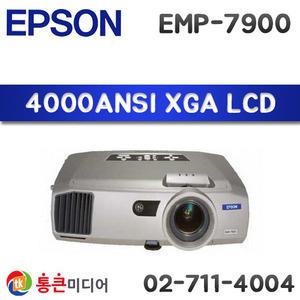 [중고][Epson] EMP7900 / LCD, XGA, 4,000Ansi