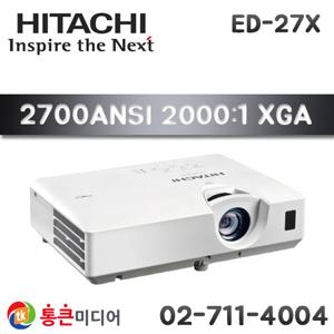 [중고][HITACHI] ED-27X / LCD, XGA, 2700안시, 2,000:1