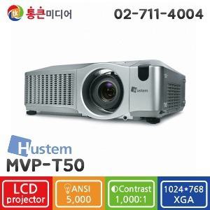 [중고][HUSTEM] MVP-T50 / LCD , 5000Ansi , 1000:1, XGA