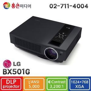 [중고][LG] BX501G / DLP, XGA, 5,000안시, 3,200:1