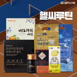 서울약사신협 헬씨루틴유산균/홍삼/이너뷰티 外 BEST