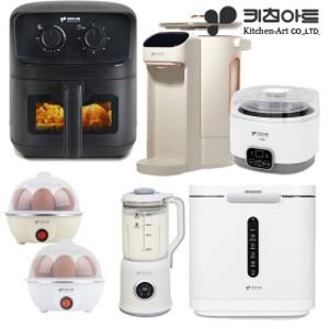 [키친아트] 주방가전의 명가 키친아트 브랜드 모아보기