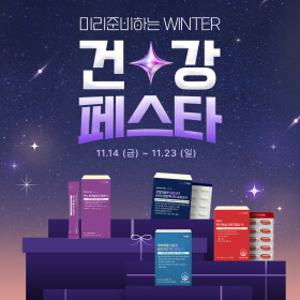 [단10일, 증정+특가][뉴트리코어] 하이퍼셀 오메가3/콘드로이친/알파CD 건강페스타