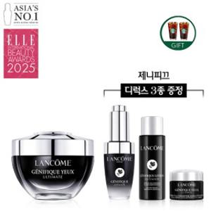 (11IM)(제니피끄3종증정)NEW 제니피끄 얼티미트 아이 크림 20ml 세트(+스벅2잔)