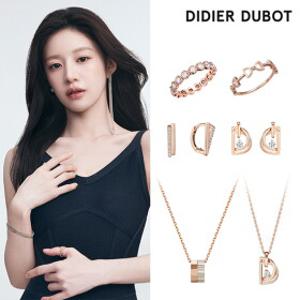 [디디에 두보] 고윤정 PICK! 베스트 주얼리 최대 ~60% OFF!