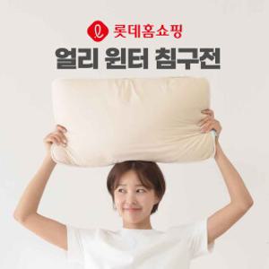 [크리스마스 선물 PICK] 겨울철 센스만점 BEST 침구 최저가+사은품까지~!