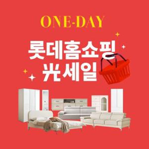 [11/30(일) 가구바꾸기 좋은날] 장인가구 흙소파/모션소파/서랍장 外 원데이특가 모음
