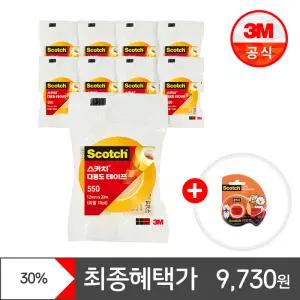 [최종 9,730원] 3M 스카치 다용도 테이프 550 리필(12mm x 20m) 8 + 1롤(총9롤)+사은품