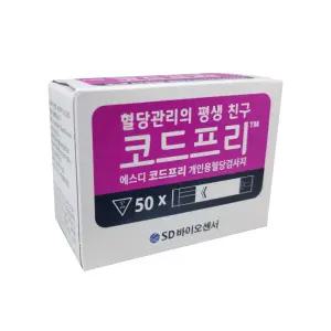 SD 코드프리 혈당시험지 50매 측정지 검사지 (2027.03.18) H