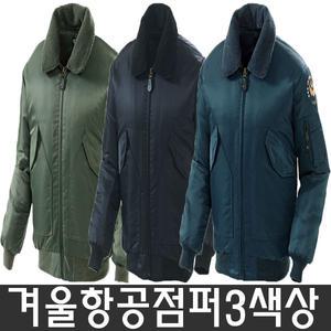 항공점퍼/경비/털에리부착형/동복항공점퍼/