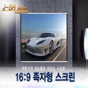 윤씨네 족자 와이드 스크린 16:9 캠핑 가벼운 휴대용 빔프로젝터 프로젝터 빔스크린 야외 가정 영화감상 이동형 국산 정품 A/S 유지보수 큰화면 게임 프리젠테이션 강의 동영상 신제품 관리하기 쉬운 미니빔