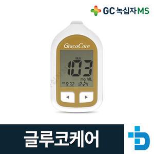 글루코케어 혈당측정기+시험지50매+멸균침110개+솜100매