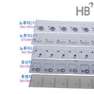 한의약포지 노루지 中 6포 200장/유산지/투명지/알약