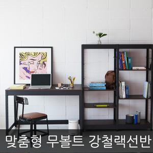 원더랙 앵글 철제선반 진열대 조립식 행거 수납장