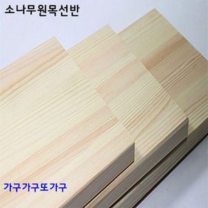 원목선반 인테리어 까치발 선반받침대 벽 원목 ㄱ자