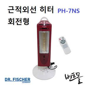 헬렌 근적외선스탠드히터 PH-7NS / 회전형 전기히터