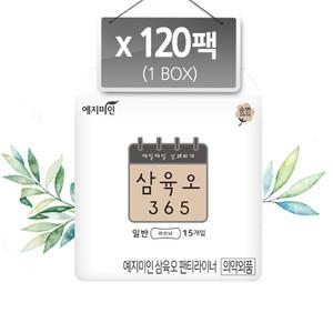 예지미인 365 팬티라이너 일반 15매x120개 1박스