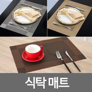 식탁매트/테이블매트/식탁보/테이블보