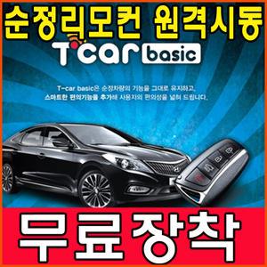 레이 티카 순정스마트키 원격시동/마이키프리미엄