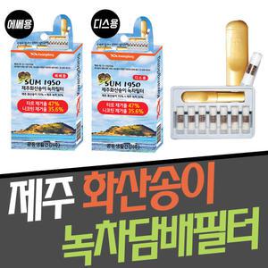 광동생활건강 제주화산송이 녹차필터 6갑 SUM 1950