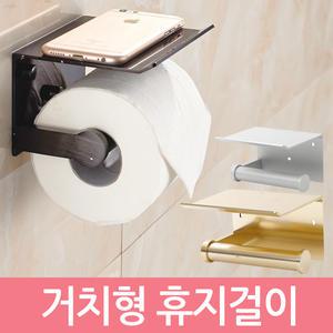 욕실휴지걸이/화장실휴지걸이/선반 벽고정 욕실용품