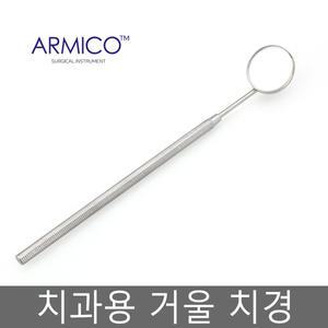 치과용 거울 치경/의료용/덴탈미러