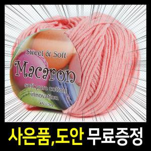 10+1 마카롱/뜨개실/아기실/인형실/블랭킷실/소품실