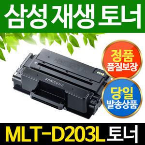MLT-D203L/SL-M3320 M3820 M4020 M3370 M3870 M4070