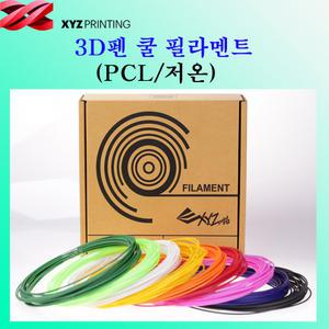XYZprinting 다빈치 3d펜쿨 전용필라멘트 정품 (PCL)