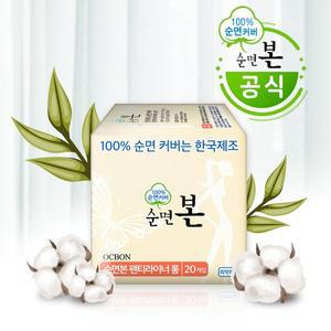 [유기농본] 순면본 생리대 순면커버 롱팬티라이너 20P