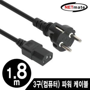 NETmate 220V 전용 일자형 AC 파워 케이블 1.8m/NMP-KPC118/컴퓨터 3구 파워 케이블/전원케이블