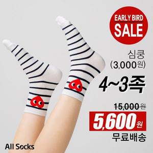 [올삭스]지금쓱상품!! 남/여 심쿵심쿵 양말 4족세트