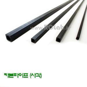 카본파이프(사각), Carbon pipe Square 4x4mm ~ 10x10mm - 길이 L1000m