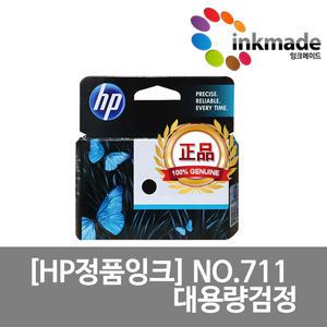 NO.711 3WX01A 검정 대용량 정품잉크 Designjet T120 T520 T125 T 130 T525 T530