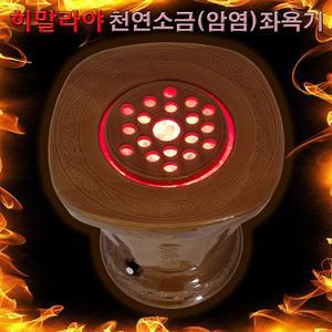 힐링 원적외선 항문 치질조사기 암염 건식좌훈기 황토소금좌욕기 게르마늄도자기 부모님선물