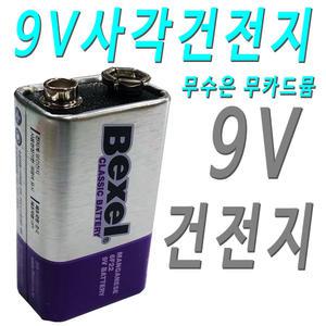 9V 건전지 9V 밧데리 9V 배터리 사각 건전지