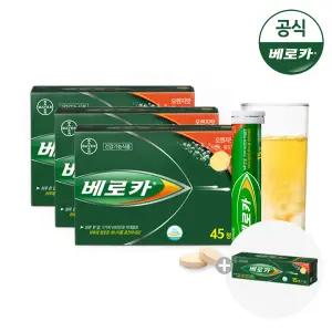 [공식][추가DC] 베로카 발포비타민 45Tx3통 (+증정) /비타민B 멀티비타민 종합비타민 비타민