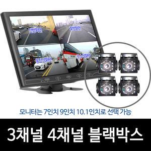 화물차 대형차 트럭용 3채널 4채널블랙박스 적외선 후방기능 블랙박스