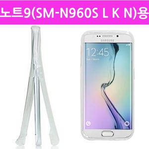 갤럭시노트9 (SM-N960N S L K )용 4U 풀커버 양면 투명 젤리 폰 케이스