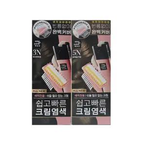 미쟝센 쉽고 빠른 크림 염색약 2종 중 선택