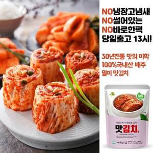 [일미김치]일미식품 맛김치 80g x 8봉 (지퍼백안전패킹) 바로냉장보관편해요!