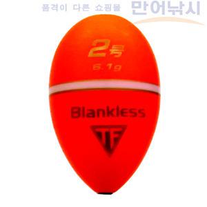 쯔리겐 블랭크리스 구멍찌 낚시 감성돔 벵에돔 바다찌