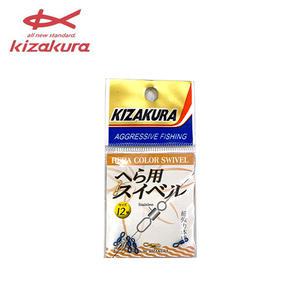 키자쿠라 헤라용 도래 10 11 12호 컬러스위벨 민물붕