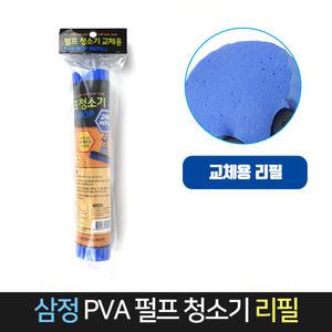 삼정 펄프 청소기 리필 1개입 / 밀대걸레 물 청소