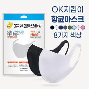 OK지킴이 항균마스크(국내생산, 생활항균마스크, 재사용, 자외선차단, 8가지 색상)