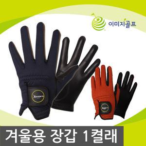 X스파이더스 겨울용 방한 양손 골프장갑 양피 아크릴기모 원단 (남/여)