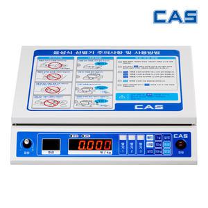 카스 전자저울 FS-250 PLUS 과일선별기 음성 딸기선별기 등급 무게 개수 말하는저울 FS-250S