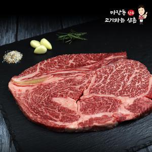 마장동고기파는삼촌 1++한우 구이용 꽃등심 600g 투뿔 소고기